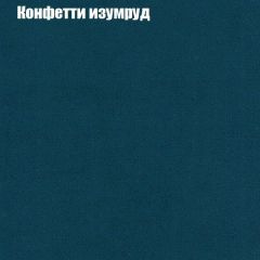 Мягкая мебель Европа ППУ (модульный) ткань до 300 | фото 19