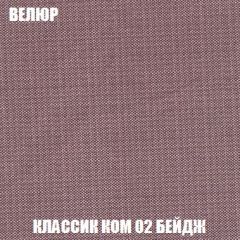 Кресло-кровать + Пуф Голливуд (ткань до 300) НПБ | фото 12