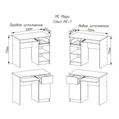 МОРИ МС-1 Стол ЛЕВЫЙ/ПРАВЫЙ (белый) | фото 2