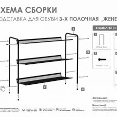 Стеллаж для обуви Женева | фото 3