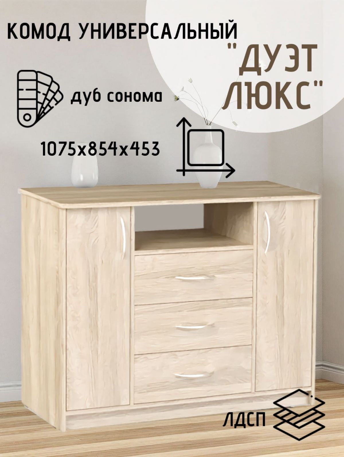 Комод Универсальный Дуэт Люкс (Дуб сонома светлый) Эко | фото 2