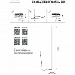 Торшер Lightstar Tubo 748743 | фото 2