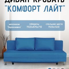 Диван-кровать Комфорт ЛАЙТ без подлокотников (2 подушки) Синий | фото 21