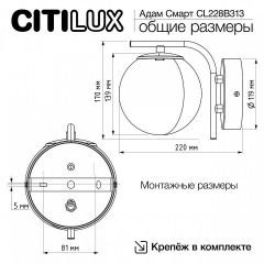Бра Citilux Адам Смарт CL228B313 | фото 8
