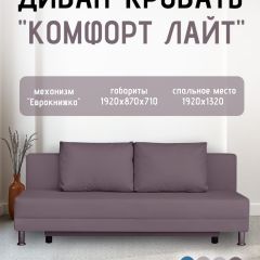 Диван-кровать Комфорт ЛАЙТ без подлокотников (2 подушки) DENIM | фото 21