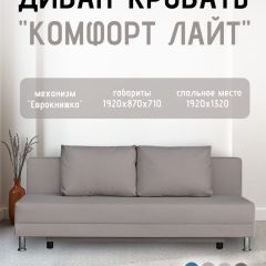 Диван-кровать Комфорт ЛАЙТ без подлокотников (2 подушки) DENIM | фото 23