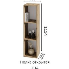 ХЛОЯ Гостиная (Дуб Вотан/Обсидиан) модульная | фото 6
