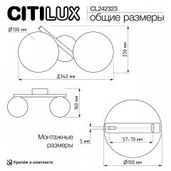 Бра Citilux Ronny CL242323 | фото 9