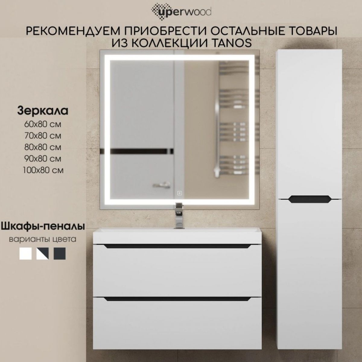 Тумба под раковину Uperwood Tanos 70 см, подвесная, белая/графит | фото 11