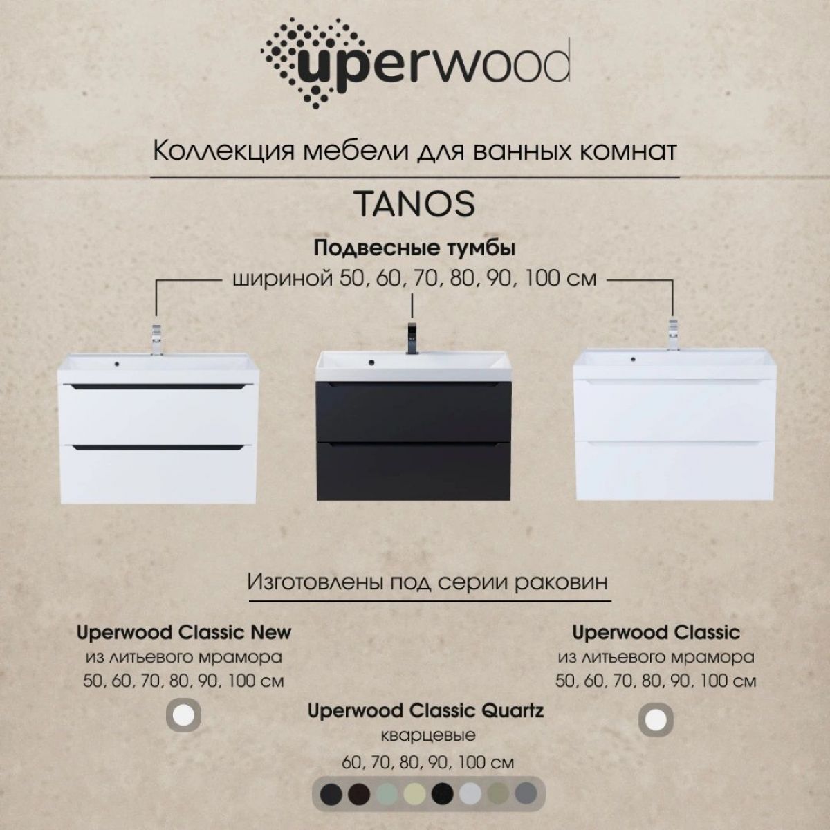 Тумба под раковину Uperwood Tanos 80 см, подвесная, черная матовая | фото 12