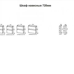 ПРОВАНС Кухонный гарнитур (модульный) h912 | фото 4